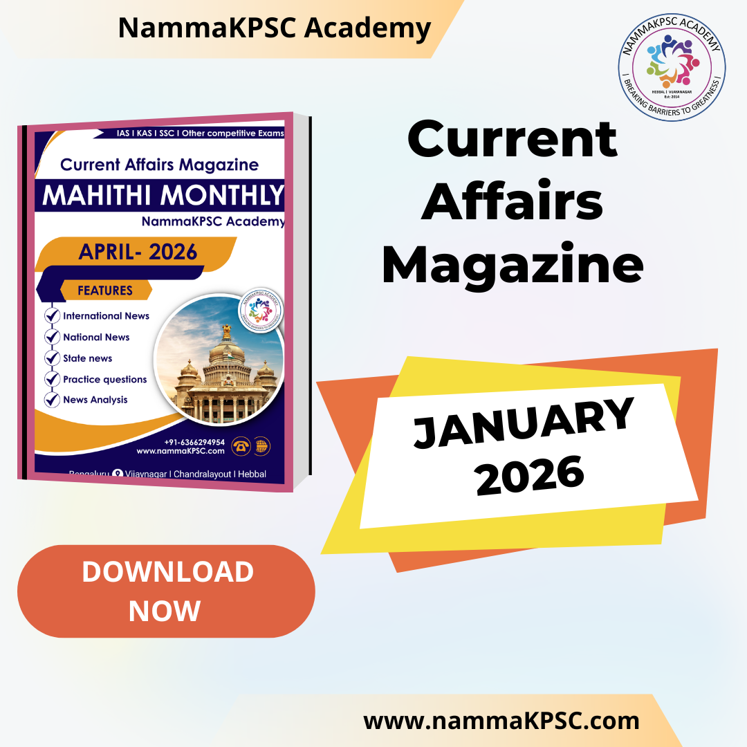 JANUARY 2026 Monthly Current Affairs Magazine- English (e-copy)