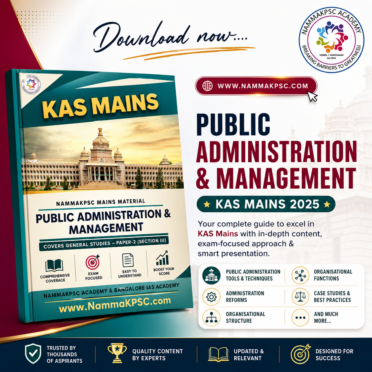 Public Administration & Management for KAS Mains (GS-2 Section-III) (English) (e-copy)