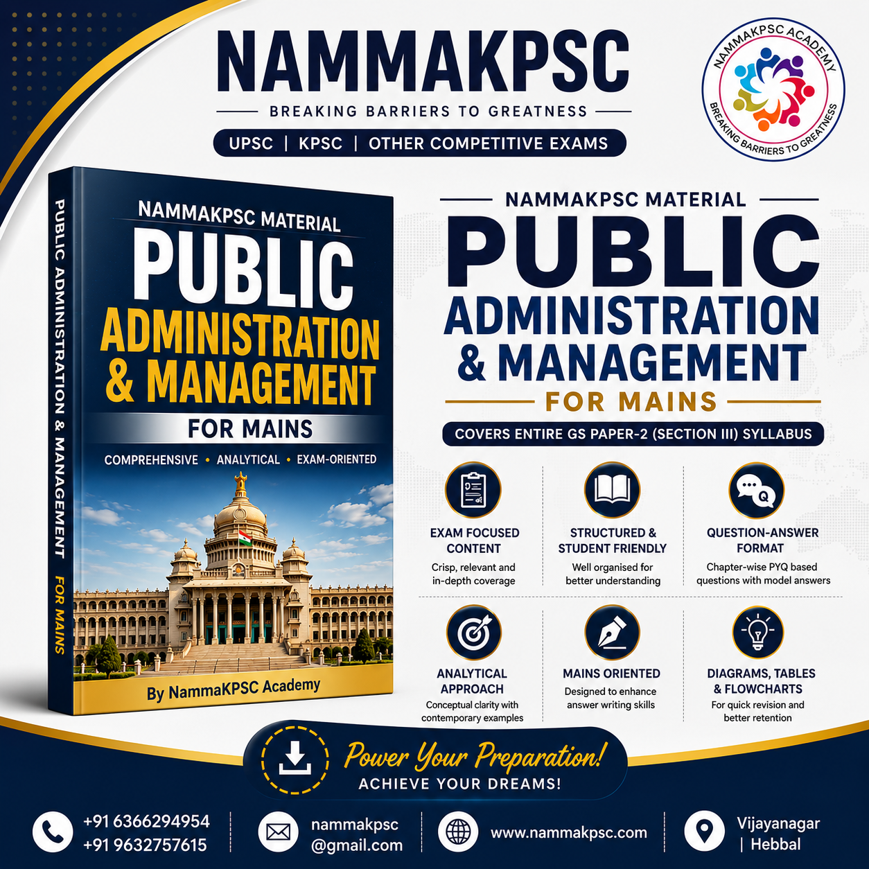 Public Administration & Management for KAS Mains (GS-2 Section-III) (English) (e-copy)