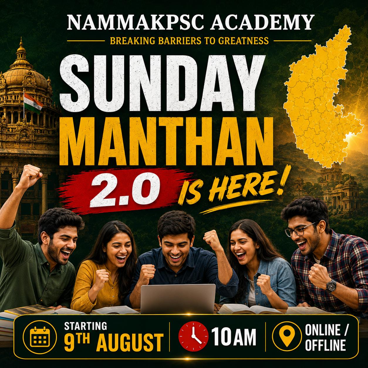SUNDAY MANTHAN 2.0 (for prelims 2026) - ONLINE/OFFLINE