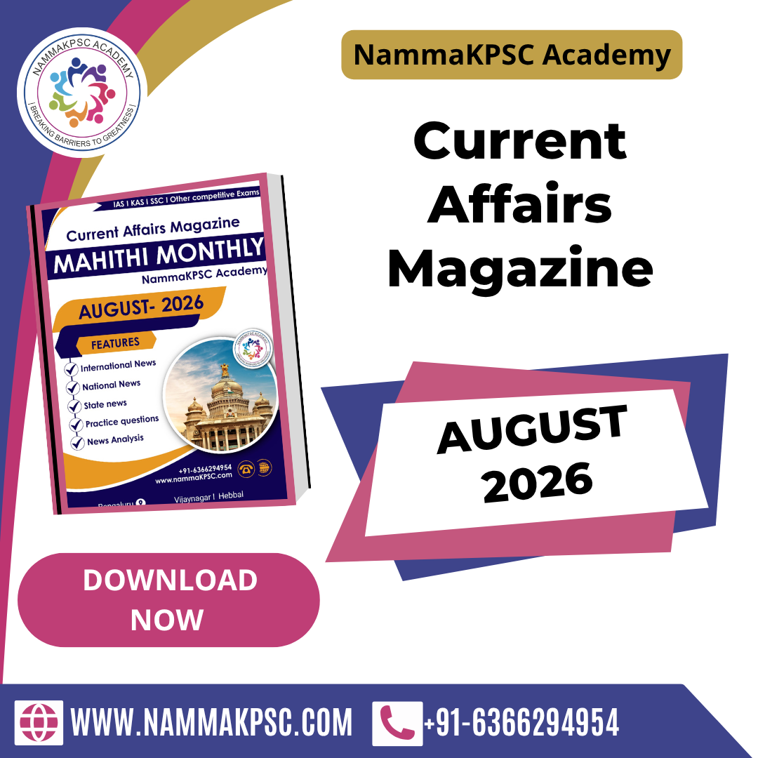AUGUST 2026 Monthly Current Affairs Magazine- English (e-copy)