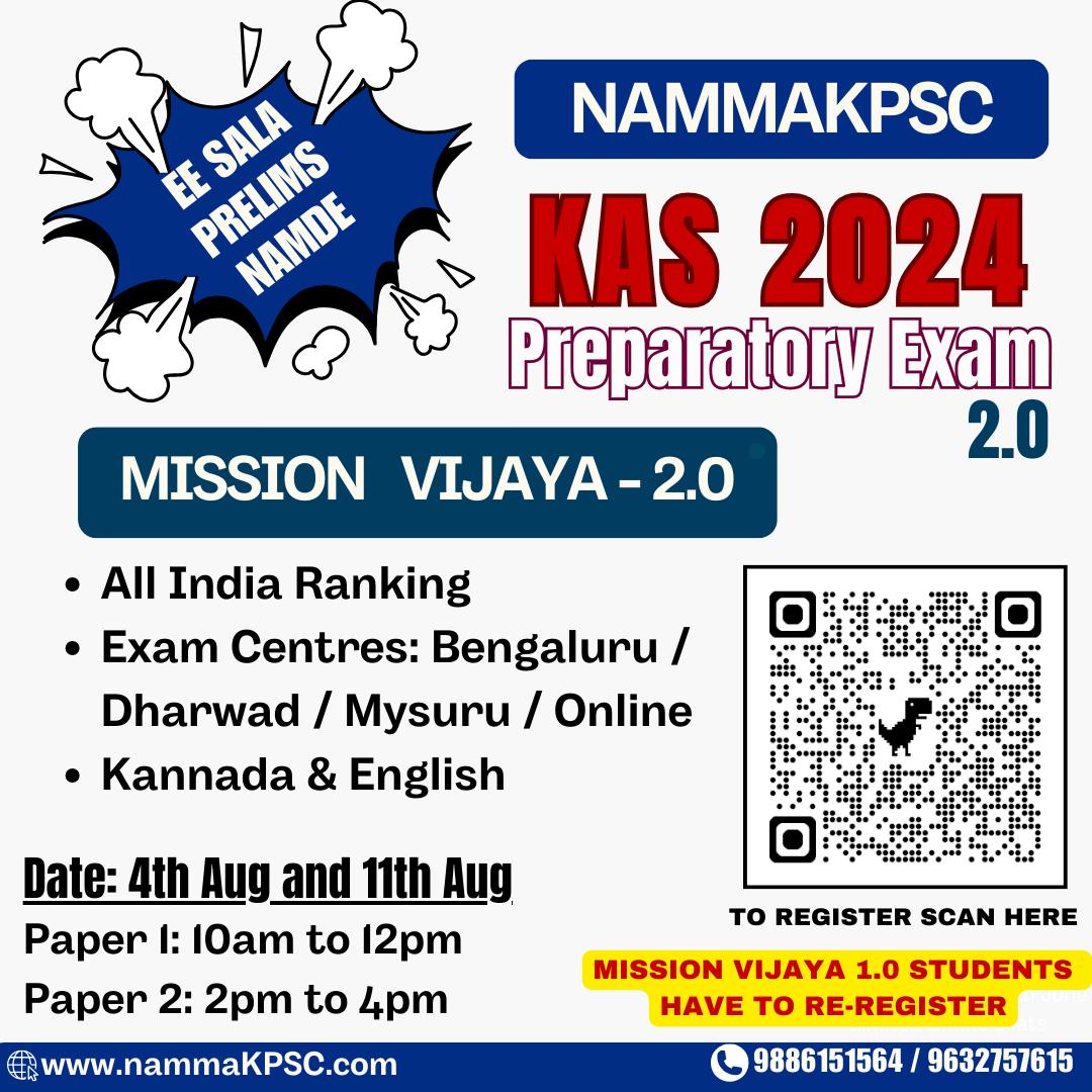 "MISSION VIJAYA 2.0" KAS 2024 PREPARATORY EXAM - English/ಕನ್ನಡ [ಅಖಿಲ ಭಾರತ ಪ್ರಿಪರೇಟರಿ ಪರೀಕ್ಷೆ] Online/Offline